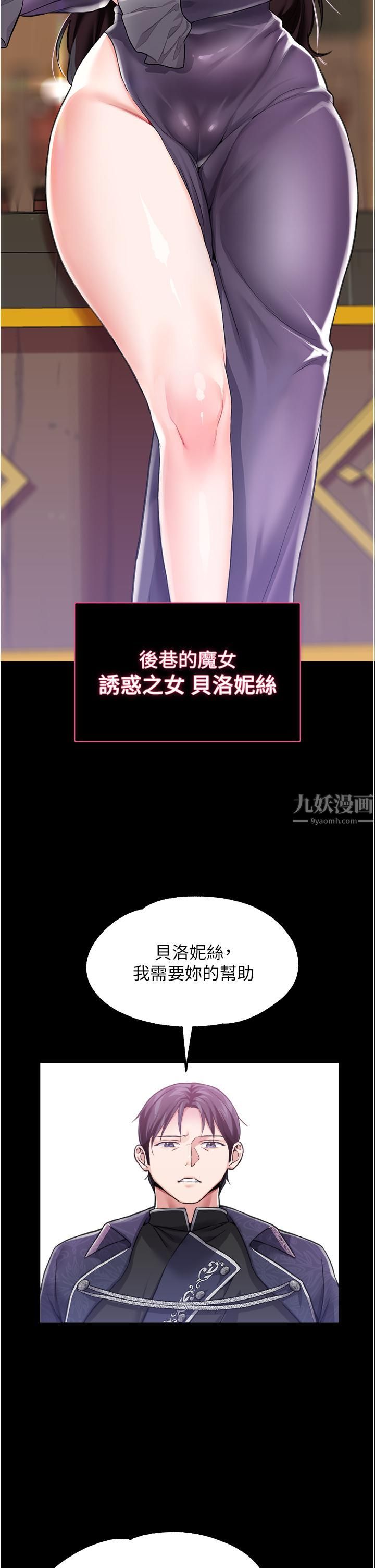 调教宫廷恶女第8话-给魔女的丰厚待遇