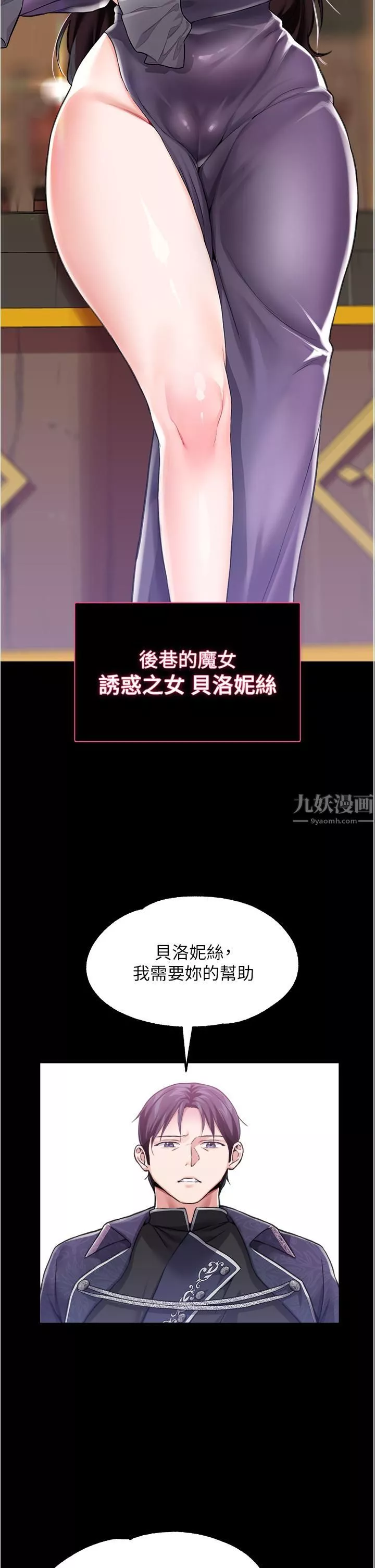 調教宮廷惡女第8話-給魔女的豐厚待遇
