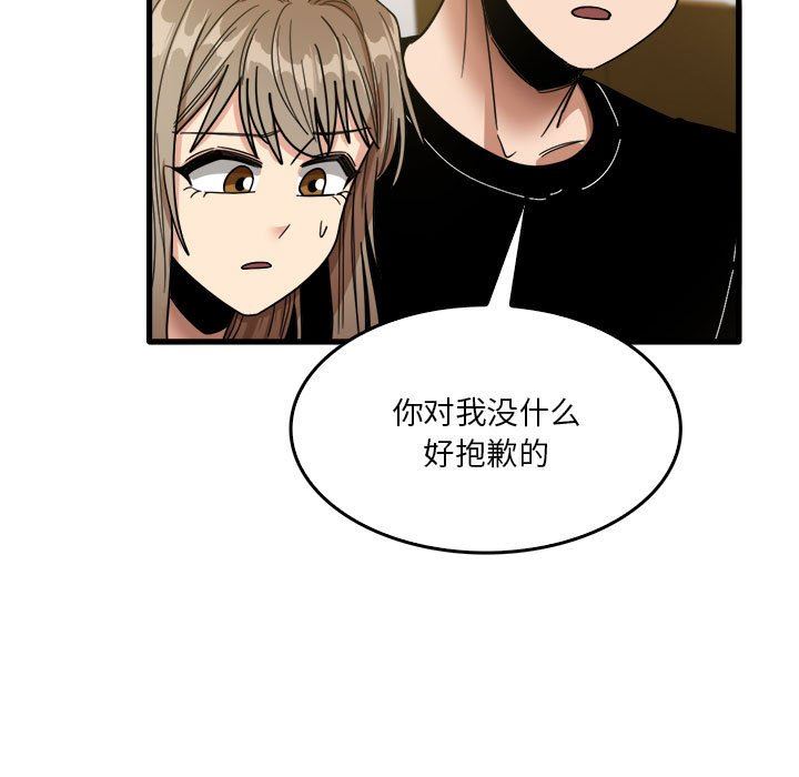 实习老师住我家第32话