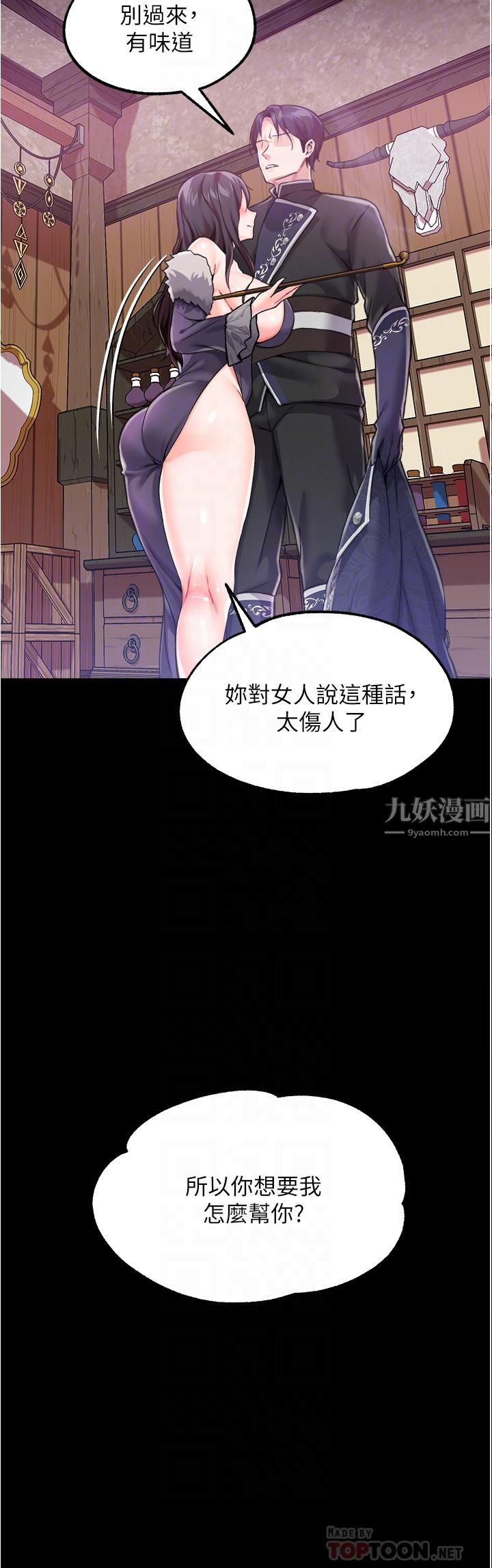 调教宫廷恶女第8话-给魔女的丰厚待遇