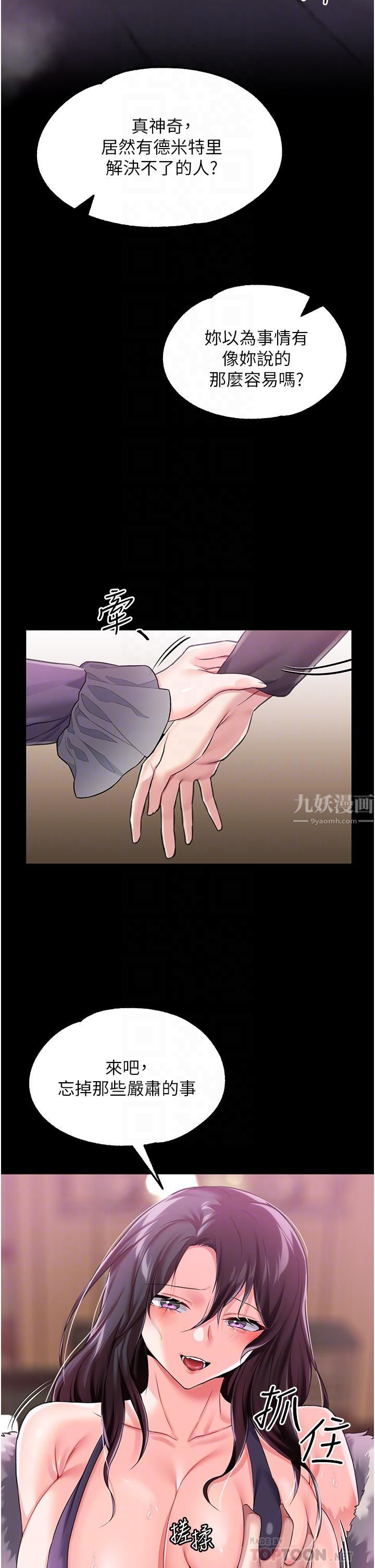 调教宫廷恶女第8话-给魔女的丰厚待遇