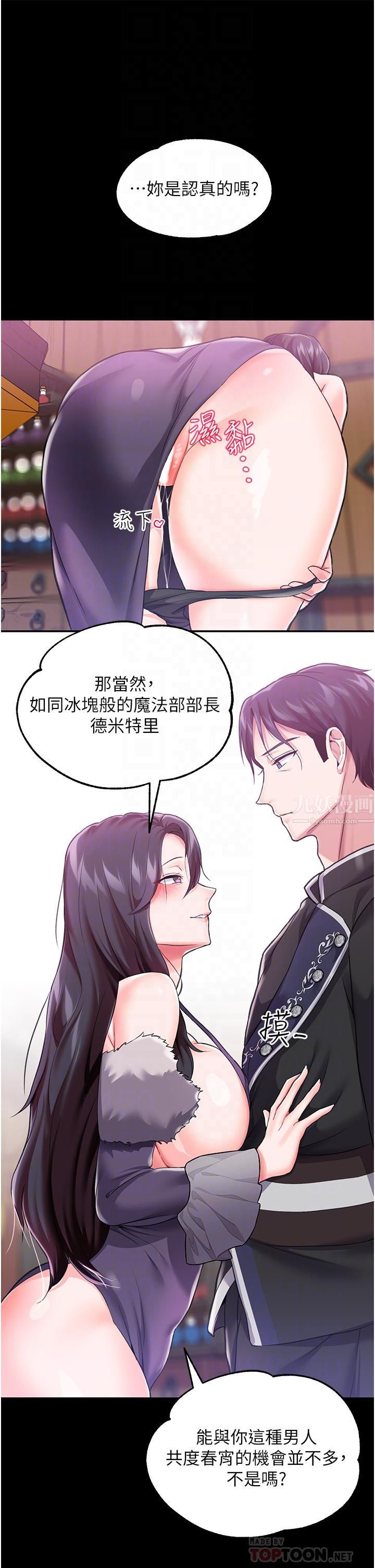 调教宫廷恶女第8话-给魔女的丰厚待遇