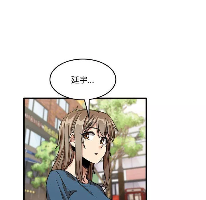 實習老師住我家第32話