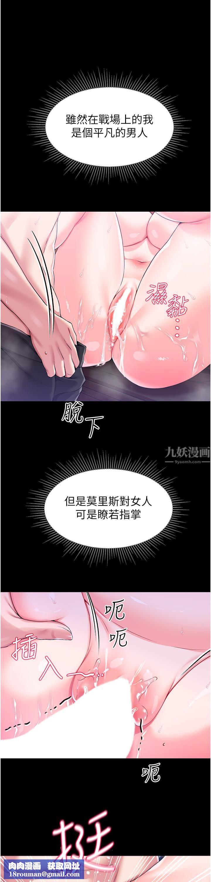 调教宫廷恶女第8话-给魔女的丰厚待遇