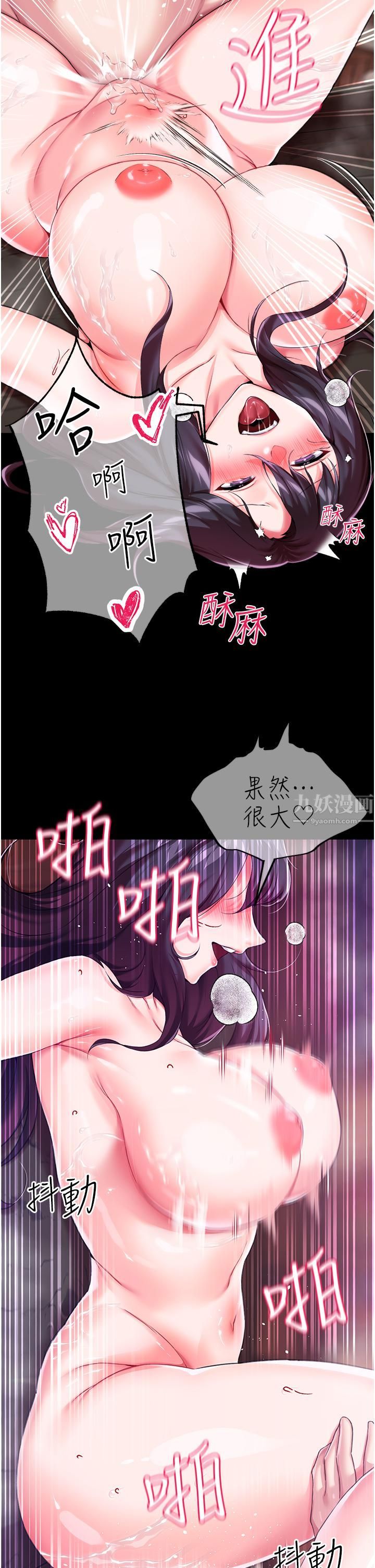 调教宫廷恶女第8话-给魔女的丰厚待遇