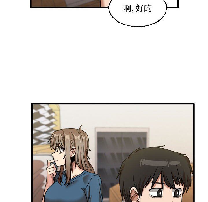实习老师住我家第32话