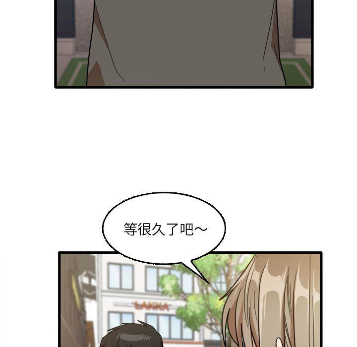 实习老师住我家第32话