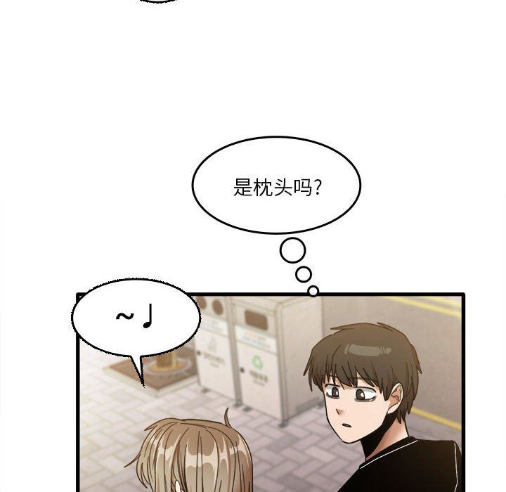 实习老师住我家第32话