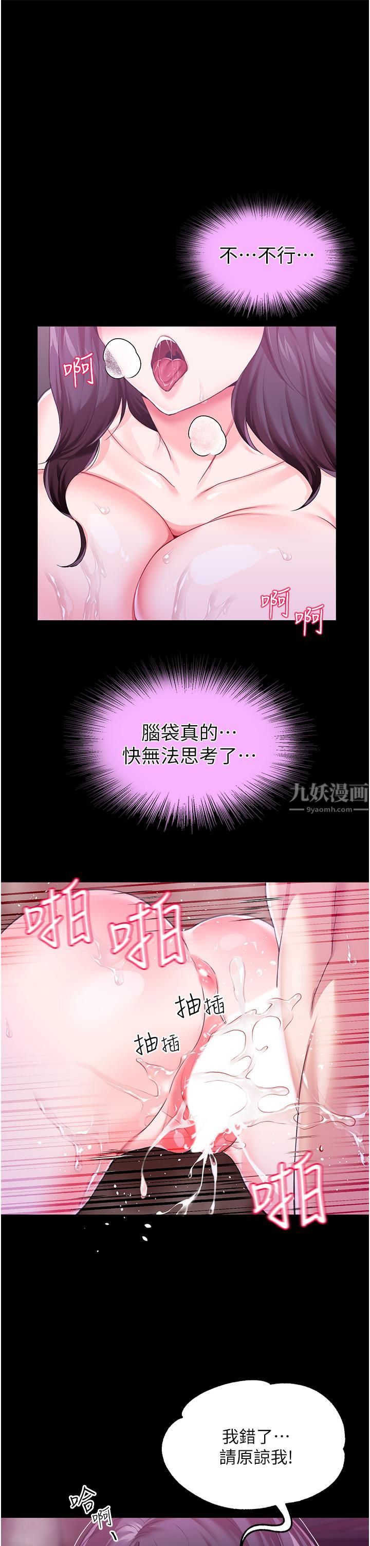 调教宫廷恶女第8话-给魔女的丰厚待遇