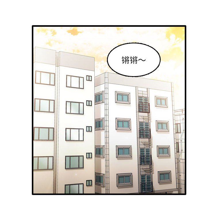 实习老师住我家第32话