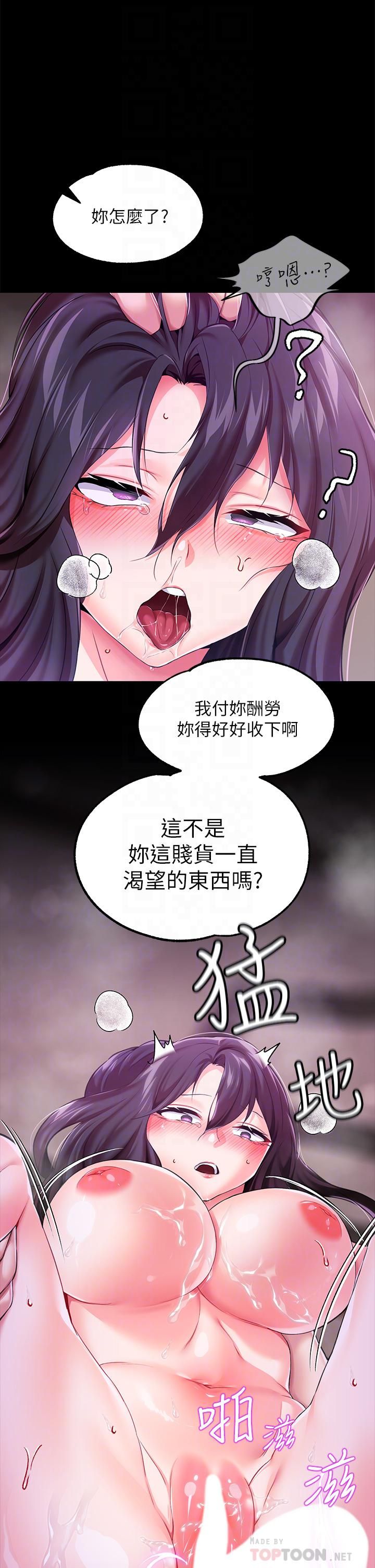 调教宫廷恶女第9话-满足发情男人的内射