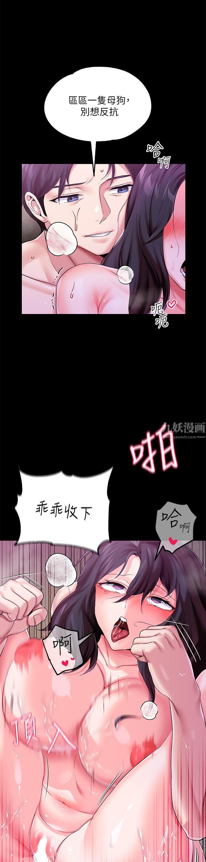 调教宫廷恶女第9话-满足发情男人的内射