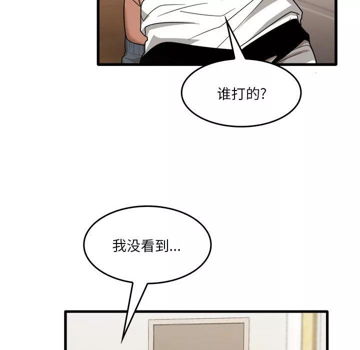 實習老師住我家第32話