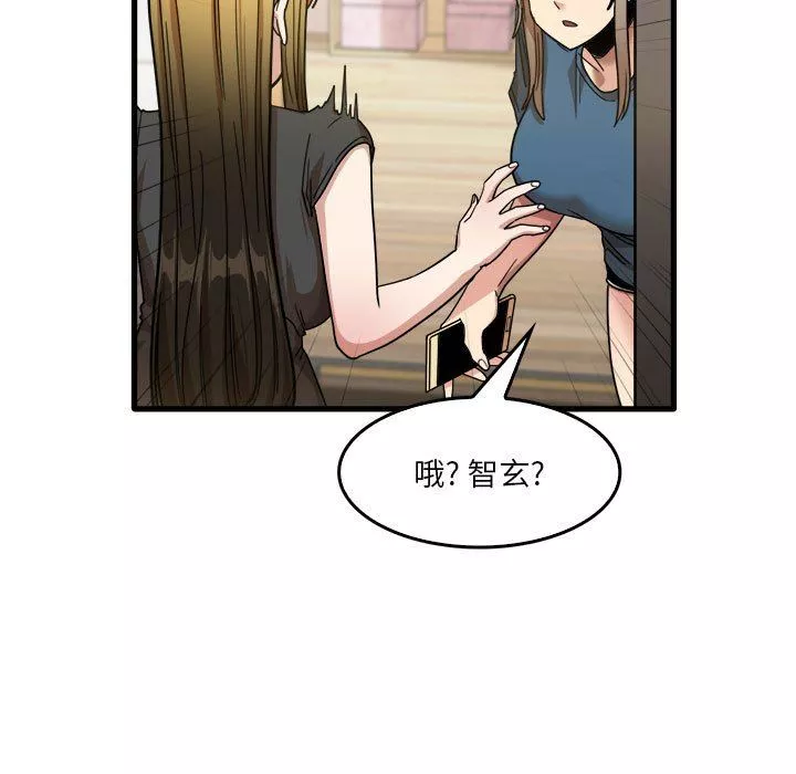 實習老師住我家第32話