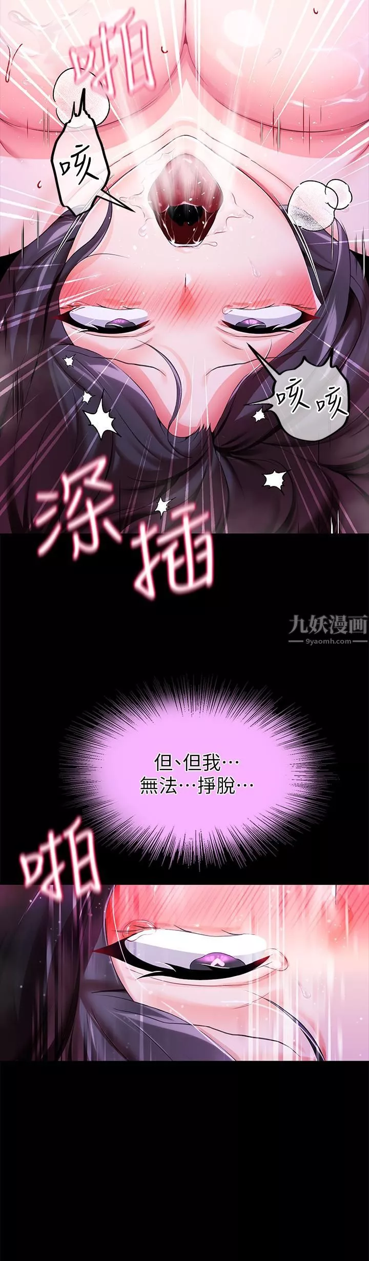 調教宮廷惡女第9話-滿足發情男人的內射
