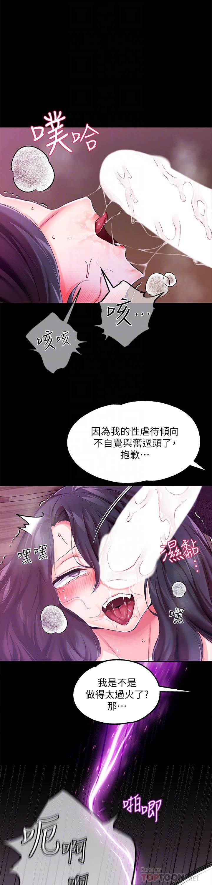 调教宫廷恶女第9话-满足发情男人的内射