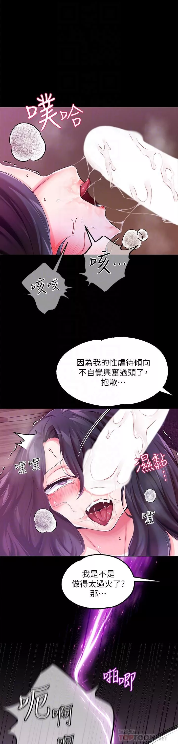 調教宮廷惡女第9話-滿足發情男人的內射