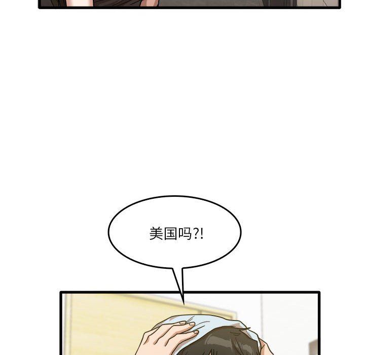 实习老师住我家第32话