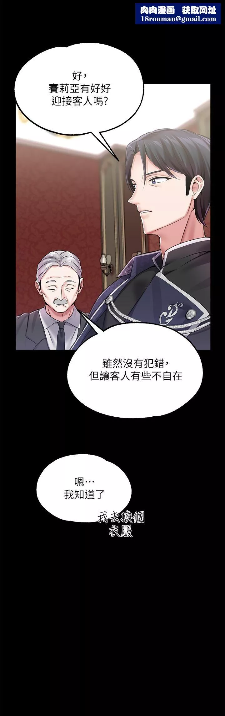 調教宮廷惡女第9話-滿足發情男人的內射