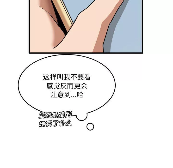 實習老師住我家第32話