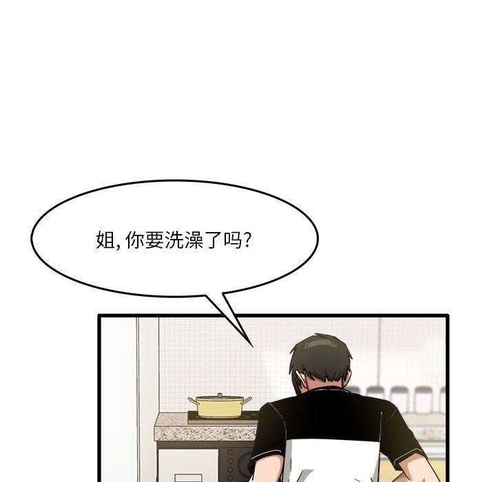 实习老师住我家第32话