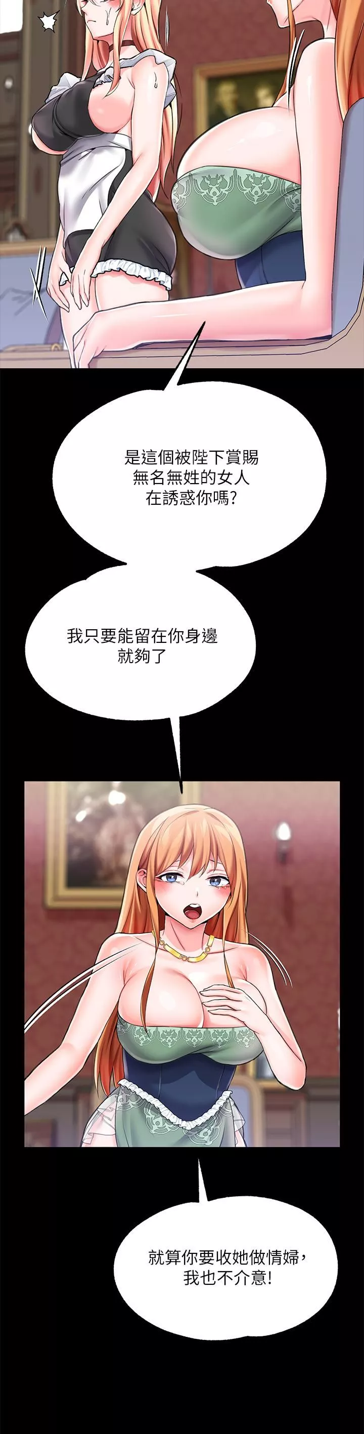 調教宮廷惡女第9話-滿足發情男人的內射