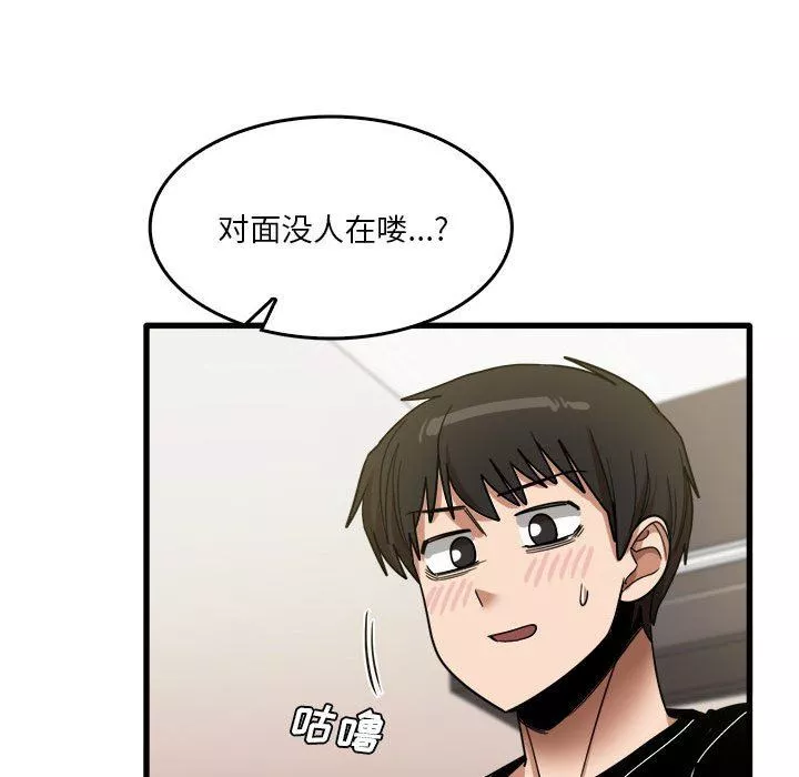 實習老師住我家第32話