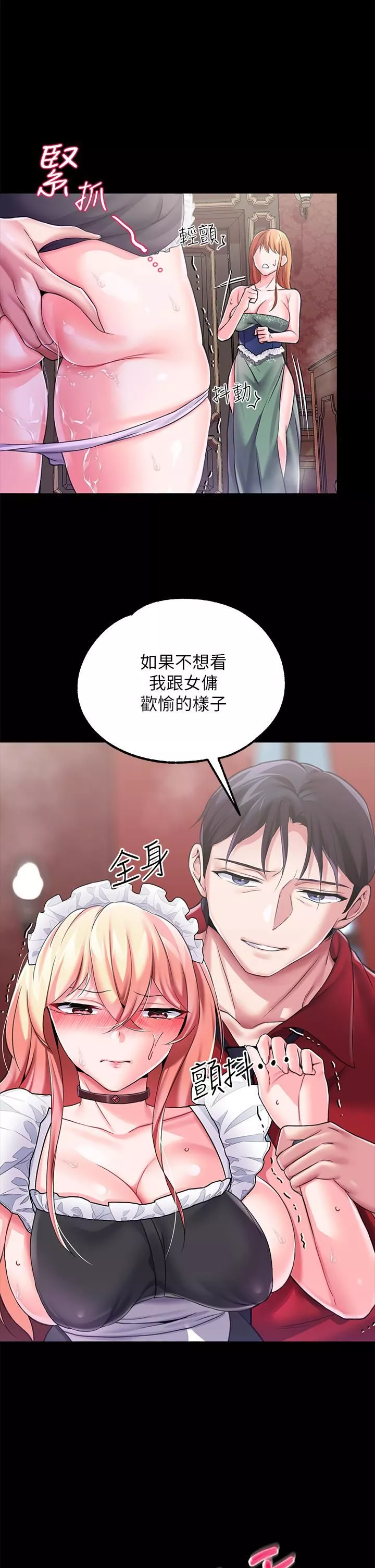 調教宮廷惡女第9話-滿足發情男人的內射