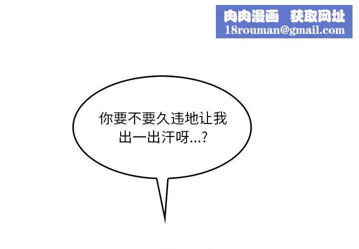 實習老師住我家第33話
