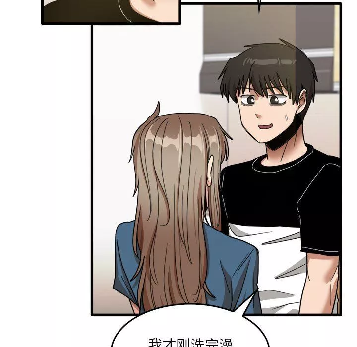 實習老師住我家第33話