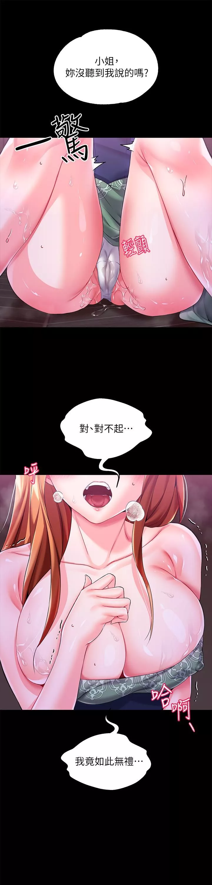 調教宮廷惡女第10話-主人，請再給我一次機會