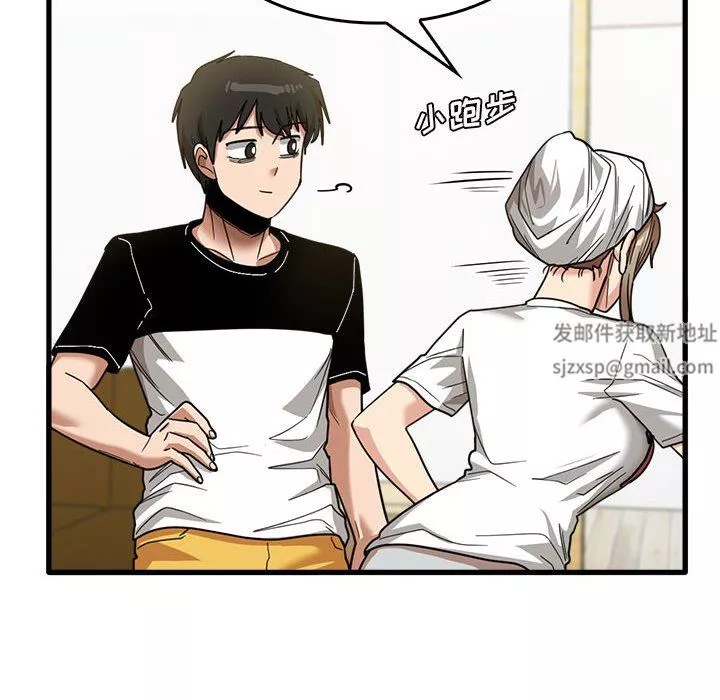 實習老師住我家第33話