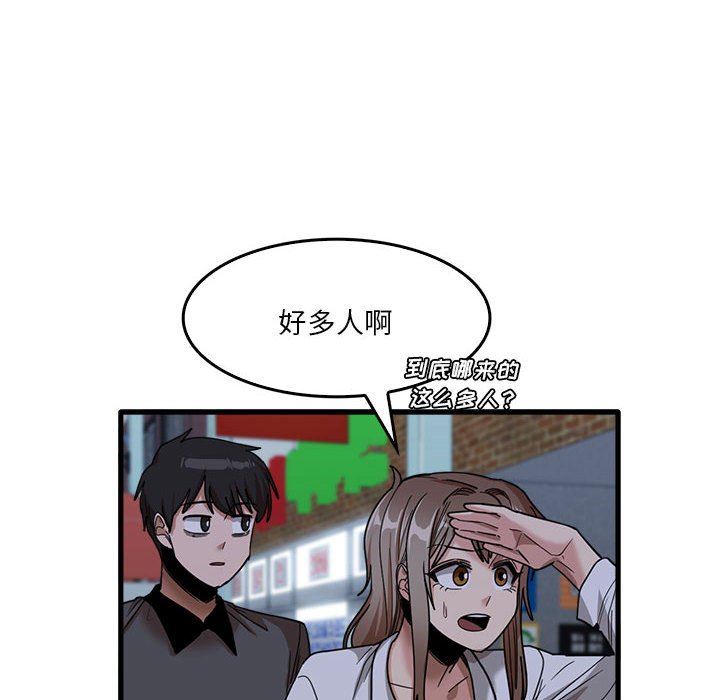 实习老师住我家第33话