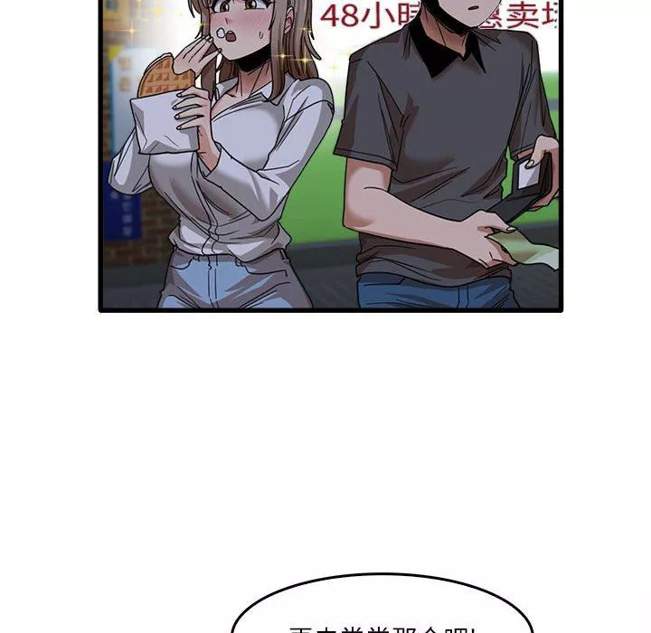 實習老師住我家第33話