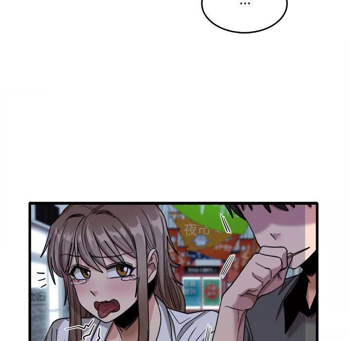 實習老師住我家第33話