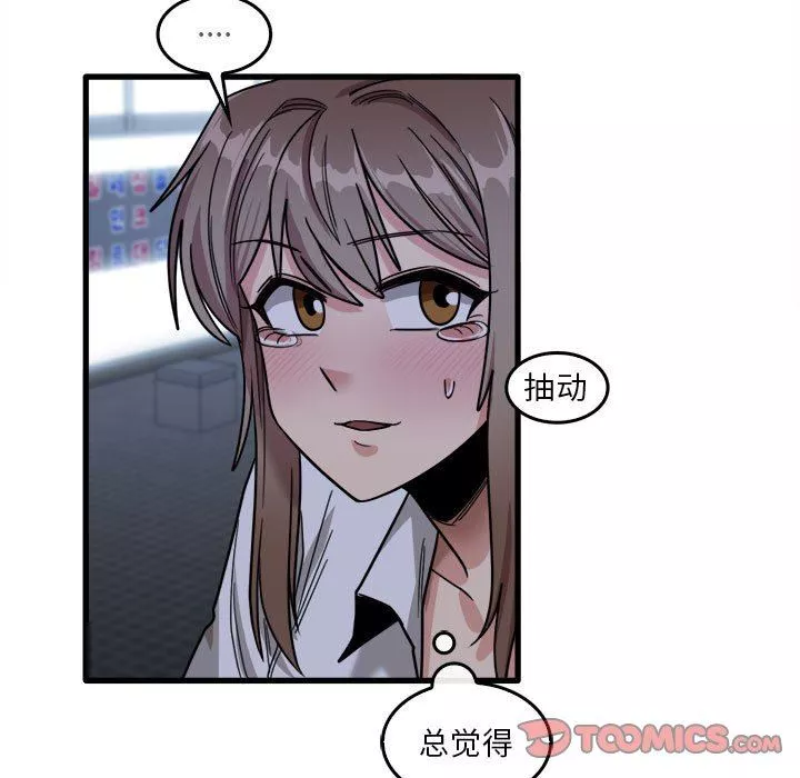實習老師住我家第33話
