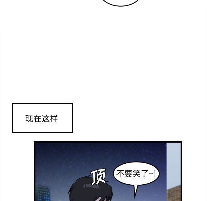 实习老师住我家第33话