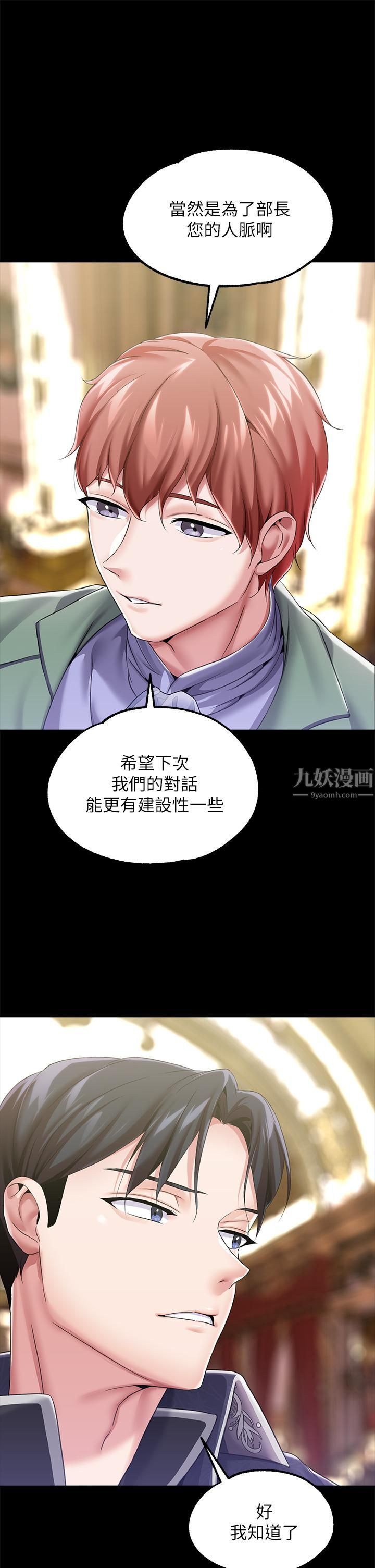 调教宫廷恶女第10话-主人,请再给我一次机会
