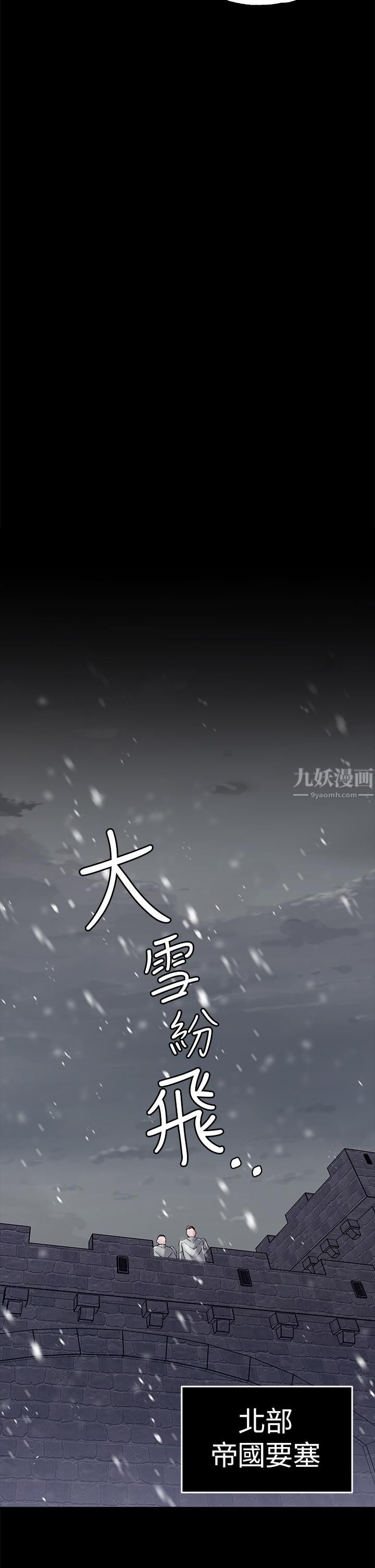 调教宫廷恶女第10话-主人，请再给我一次机会
