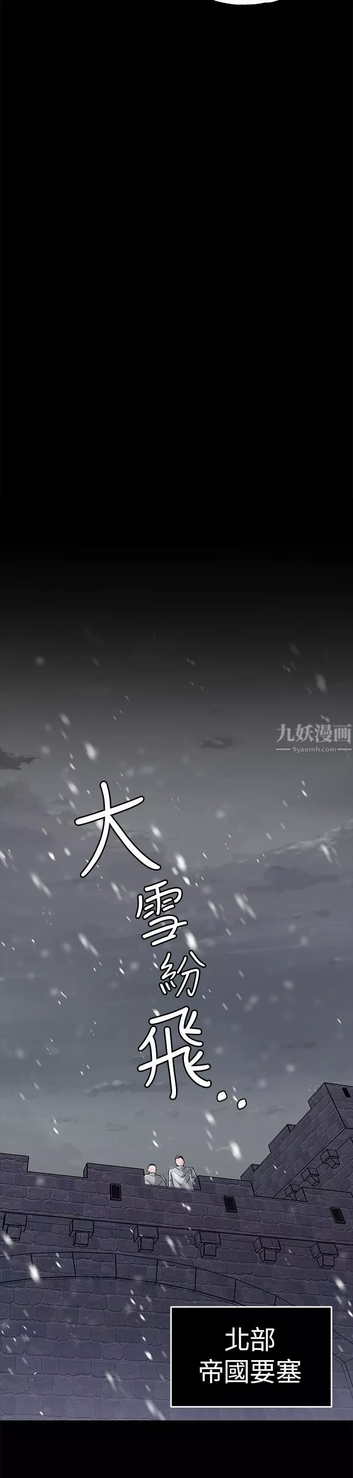 調教宮廷惡女第10話-主人，請再給我一次機會