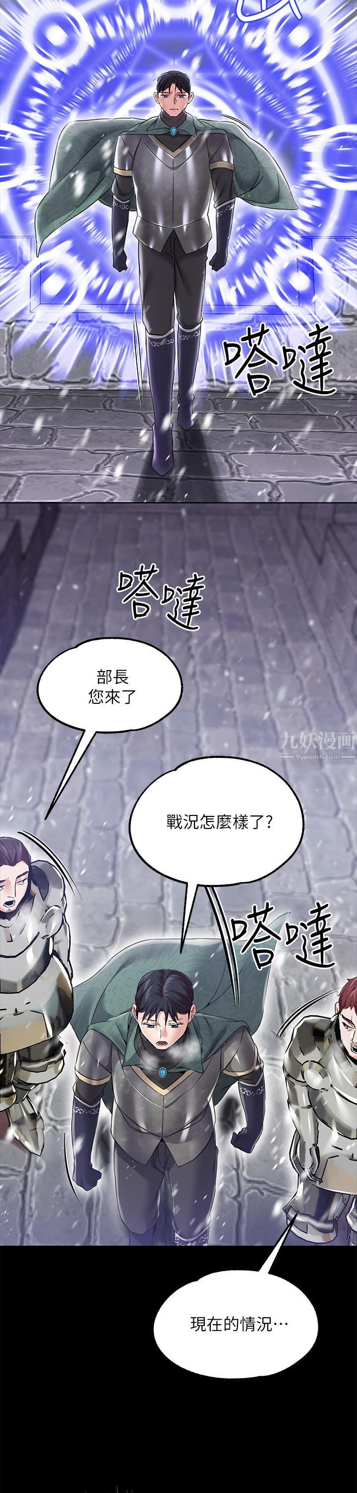 调教宫廷恶女第10话-主人,请再给我一次机会