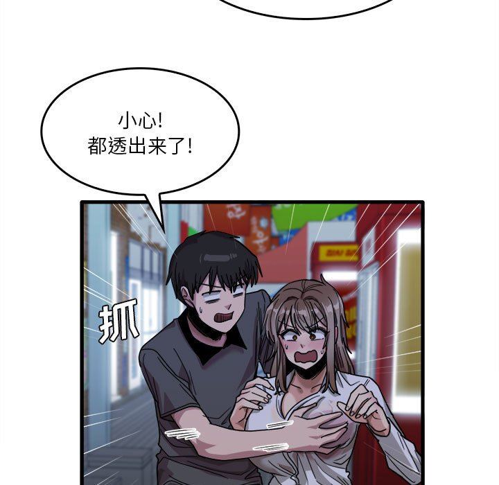 实习老师住我家第33话