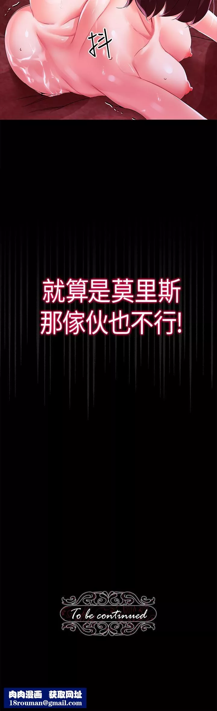 調教宮廷惡女第10話-主人，請再給我一次機會