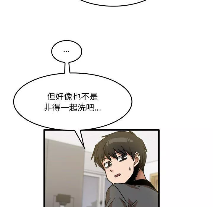 實習老師住我家第33話