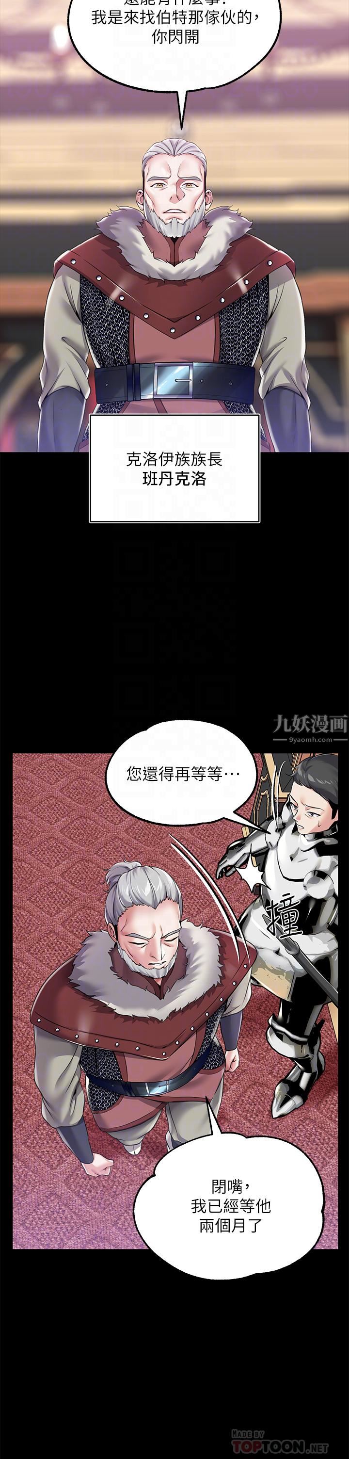 调教宫廷恶女第11话-恶女淫乱不已的自慰