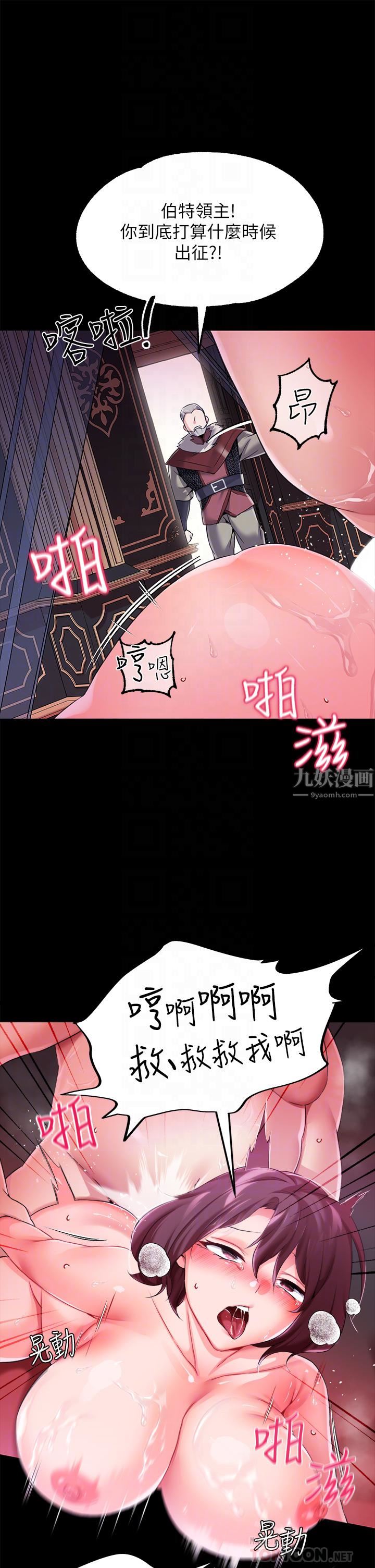 调教宫廷恶女第11话-恶女淫乱不已的自慰