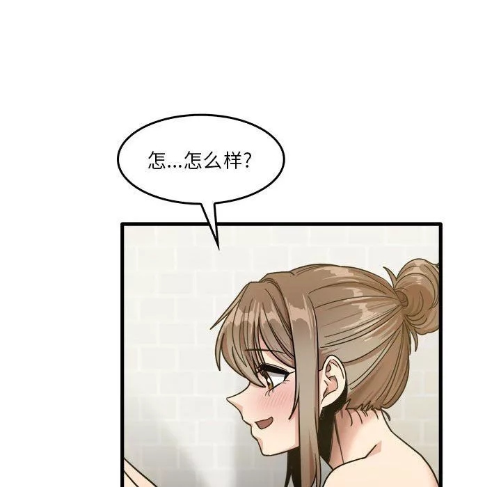 實習老師住我家第33話