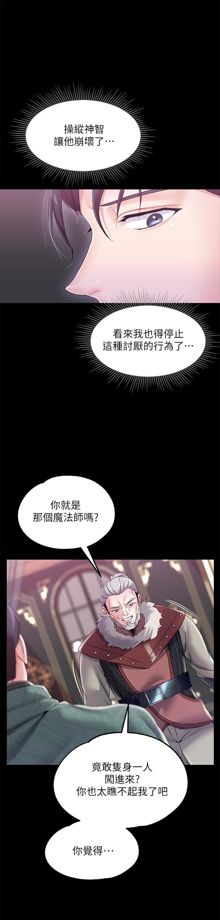 调教宫廷恶女第11话-恶女淫乱不已的自慰