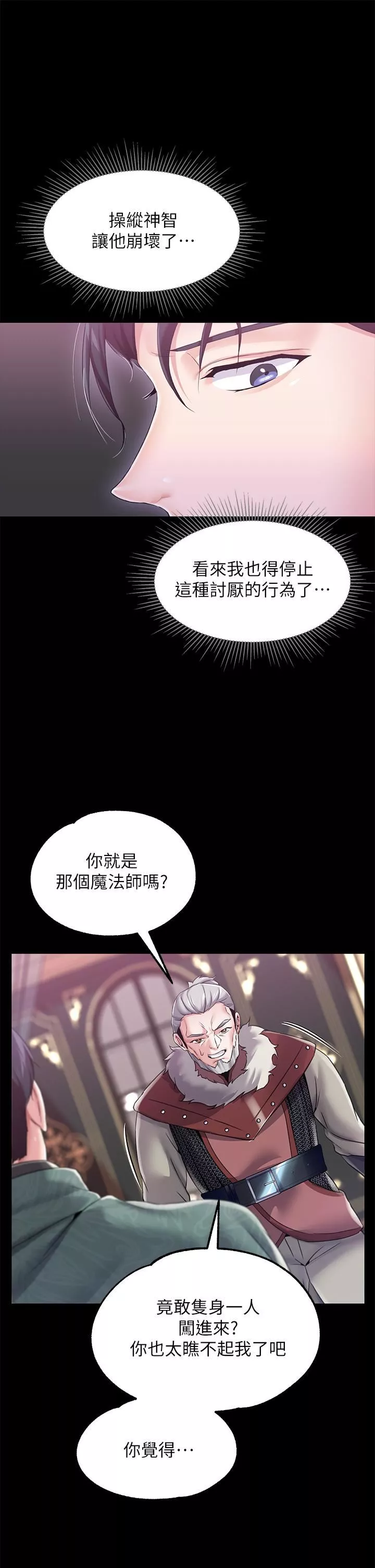 調教宮廷惡女第11話-惡女淫亂不已的自慰