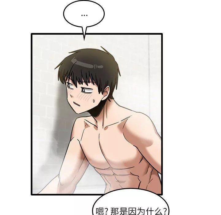 實習老師住我家第33話